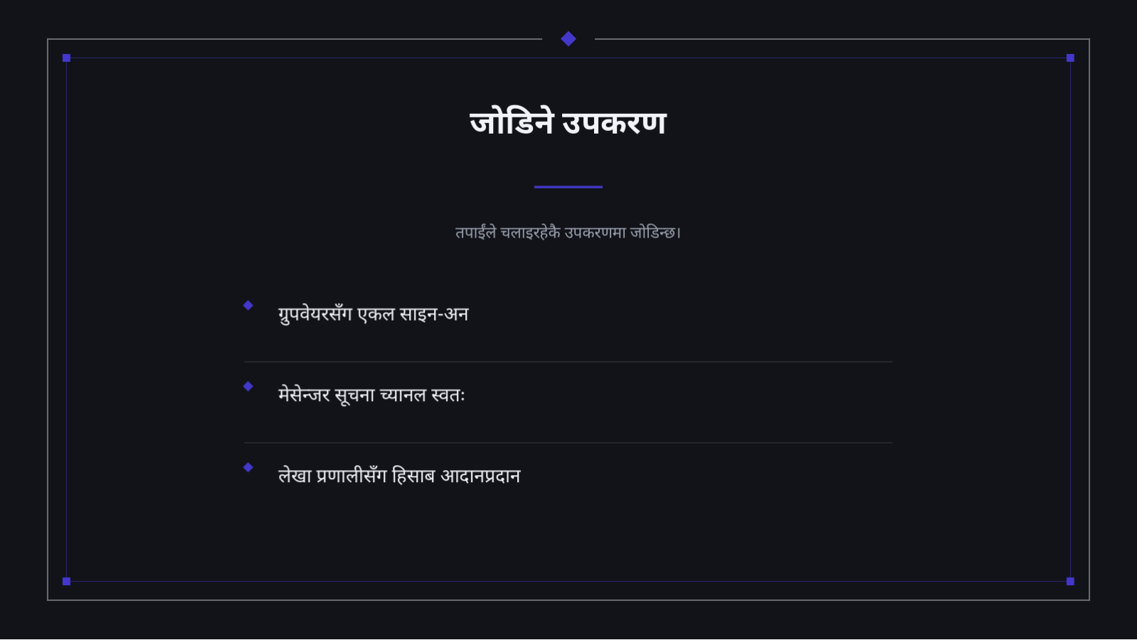स्लाइड 8 — SaaS सेवा परिचय
