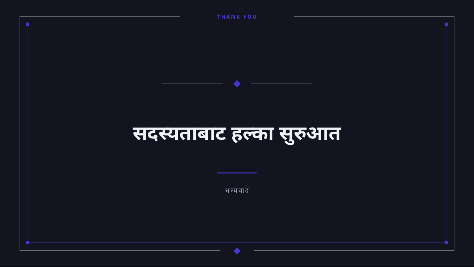 स्लाइड 12 — SaaS सेवा परिचय