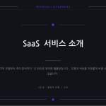 슬라이드 1