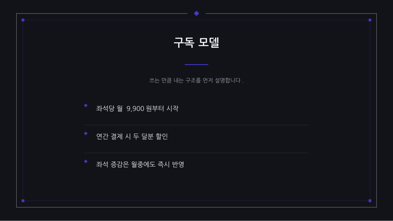 슬라이드 4 — SaaS 서비스 소개