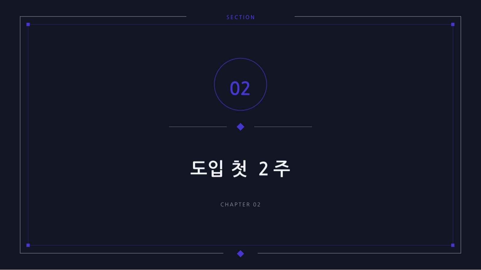 슬라이드 5 — SaaS 서비스 소개