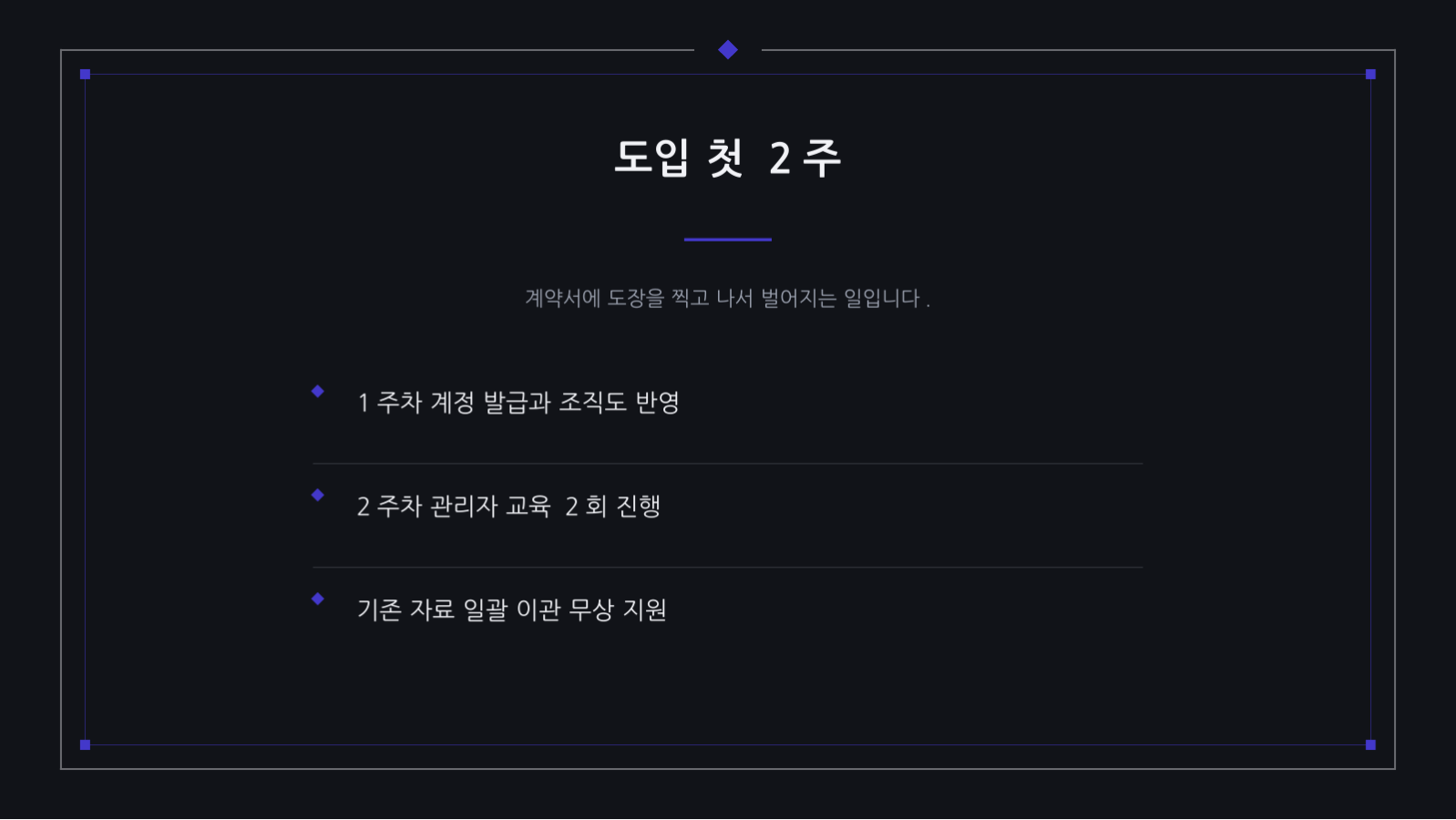 슬라이드 6 — SaaS 서비스 소개