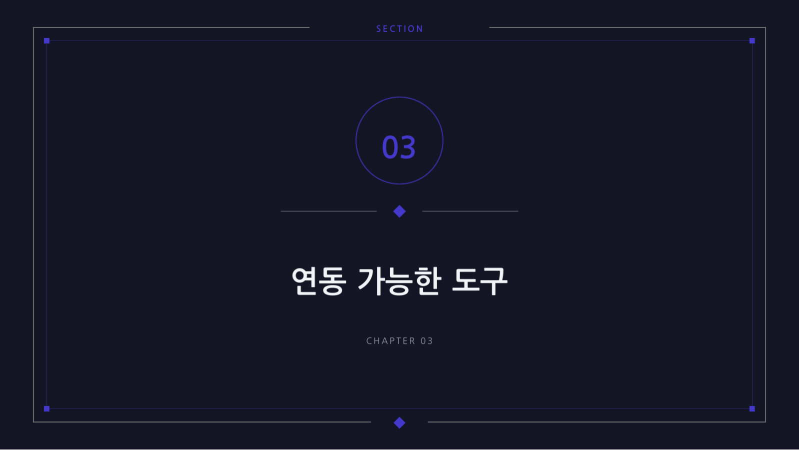 슬라이드 7 — SaaS 서비스 소개