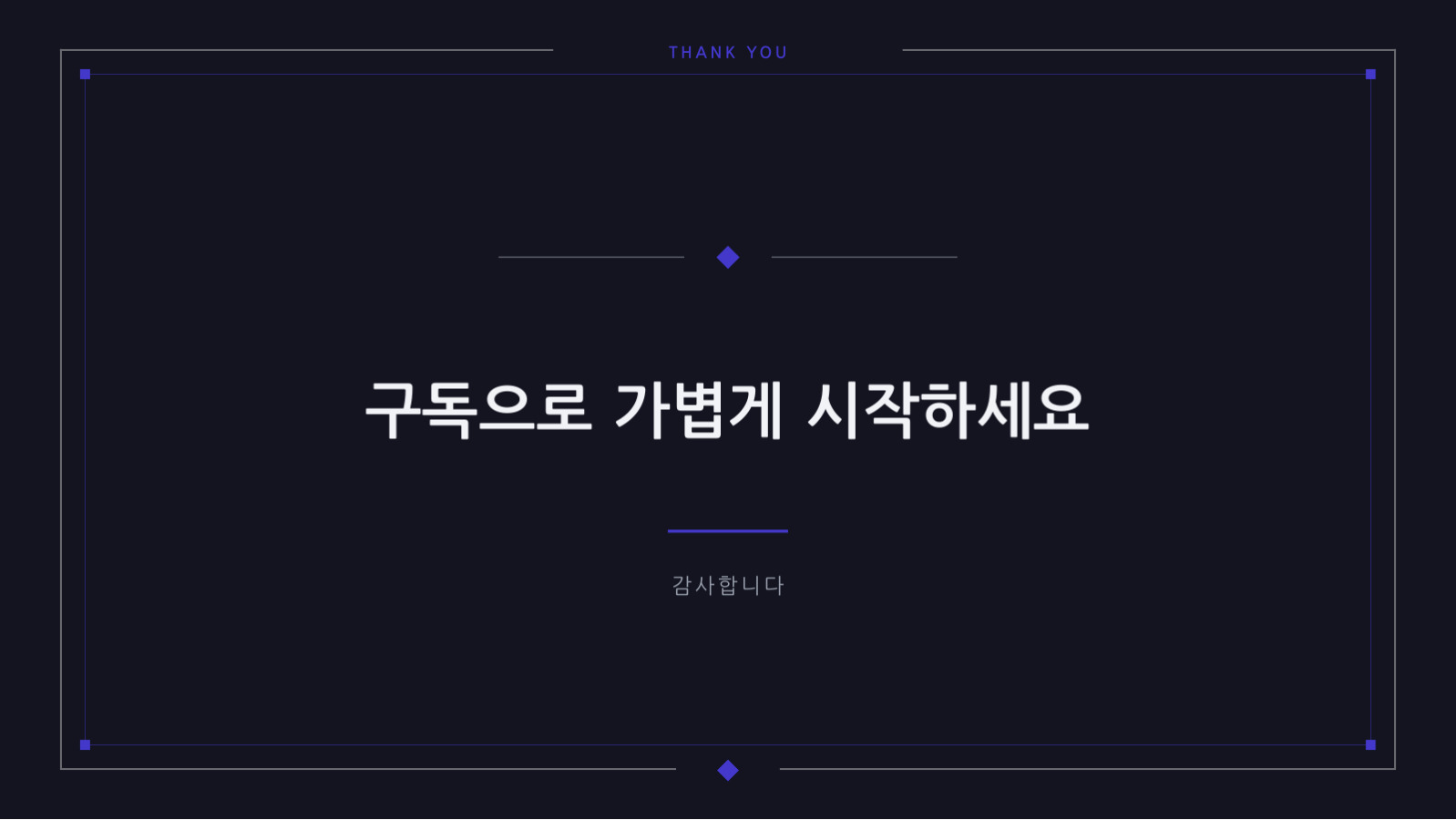 슬라이드 12 — SaaS 서비스 소개