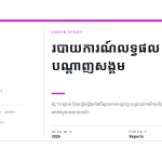 ស្លាយ 1