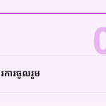 ស្លាយ 7