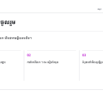 ស្លាយ 8