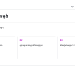 ស្លាយ 10