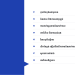 ស្លាយ 2