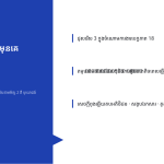ស្លាយ 4