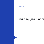 ស្លាយ 7