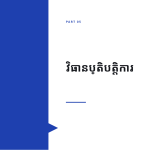 ស្លាយ 11