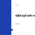 स्लाइड 3