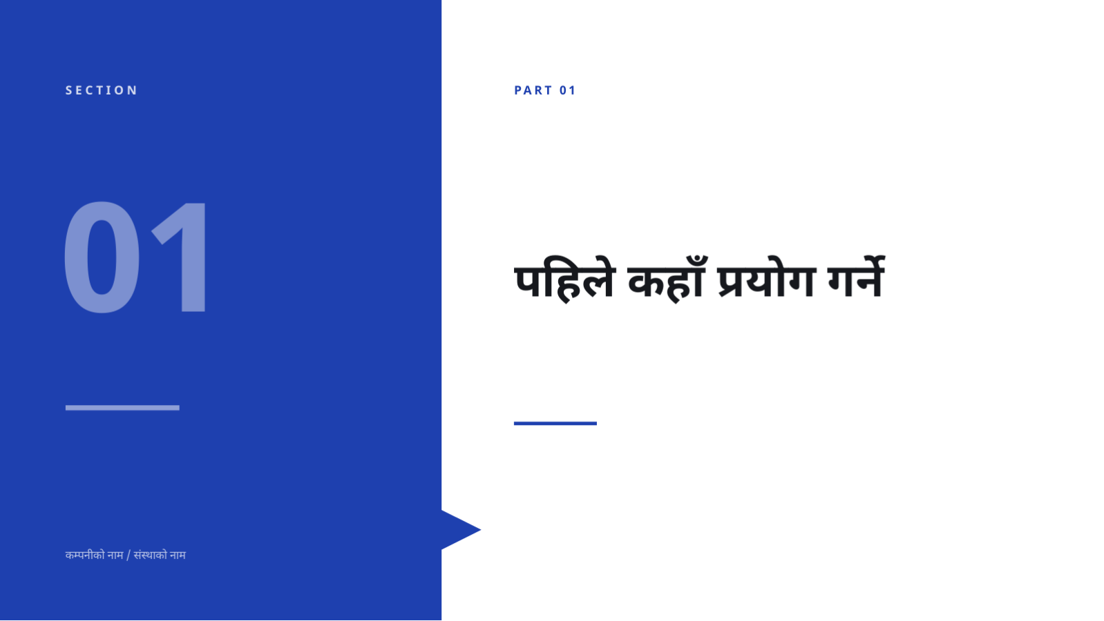 स्लाइड 3 — AI कार्यान्वयन प्रस्ताव