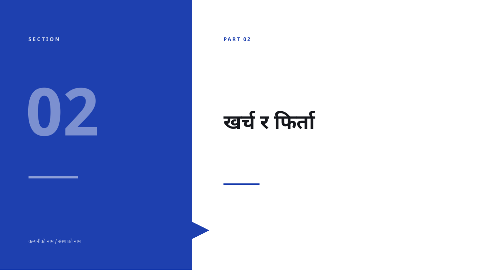 स्लाइड 5 — AI कार्यान्वयन प्रस्ताव