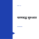 स्लाइड 7