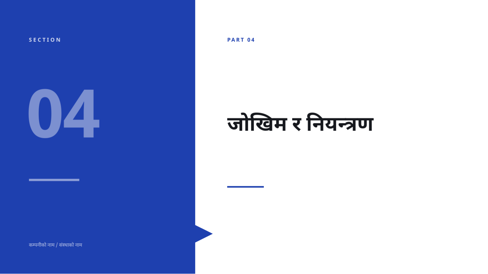 स्लाइड 9 — AI कार्यान्वयन प्रस्ताव