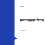 स्लाइड 11