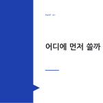 슬라이드 3