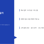 슬라이드 4
