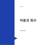 슬라이드 5