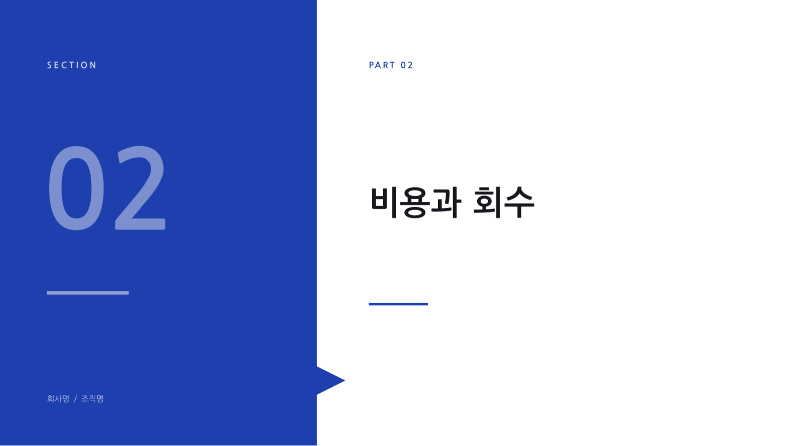 슬라이드 5 — AI 도입 제안