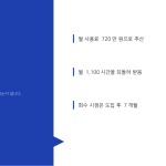 슬라이드 6