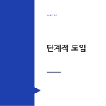 슬라이드 7
