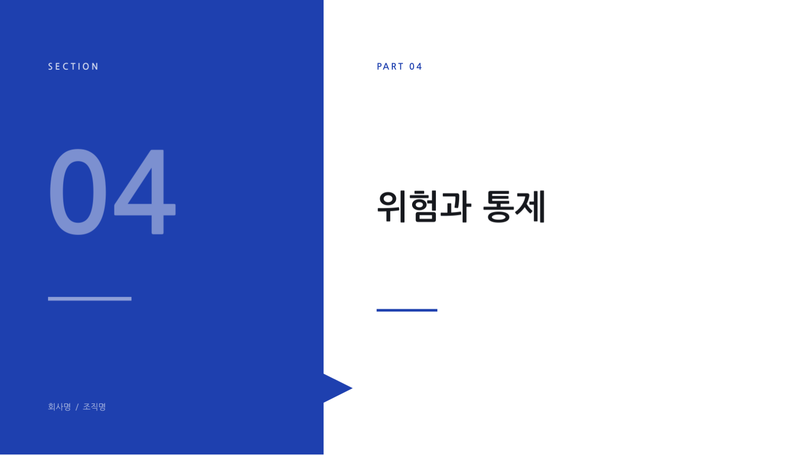슬라이드 9 — AI 도입 제안