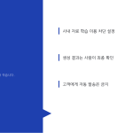 슬라이드 10