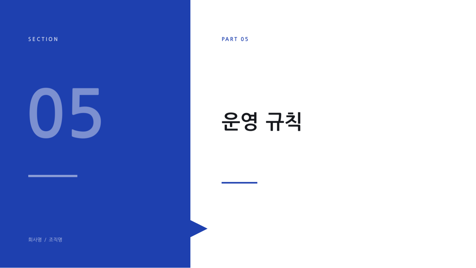 슬라이드 11 — AI 도입 제안
