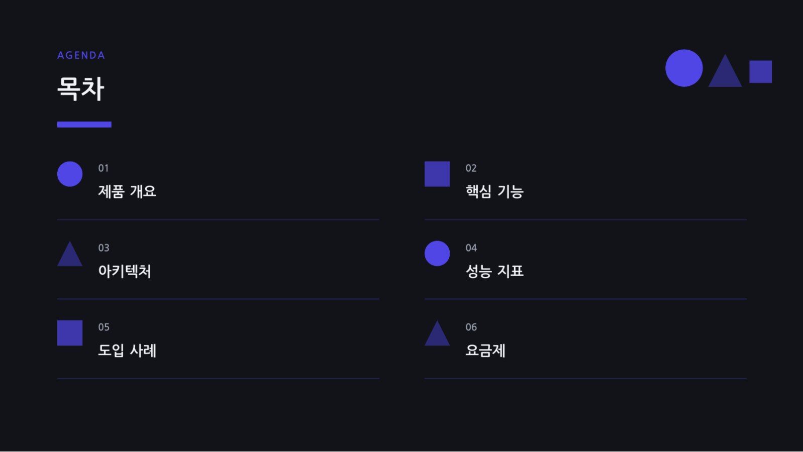 AI 프로젝트 발표 자료 슬라이드 2 미리보기