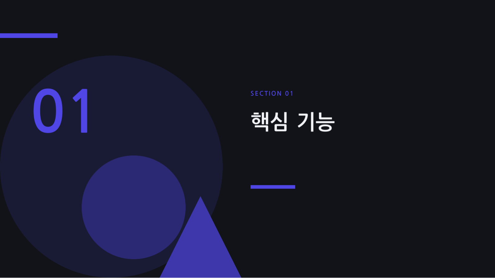 AI 프로젝트 발표 자료 슬라이드 3 미리보기