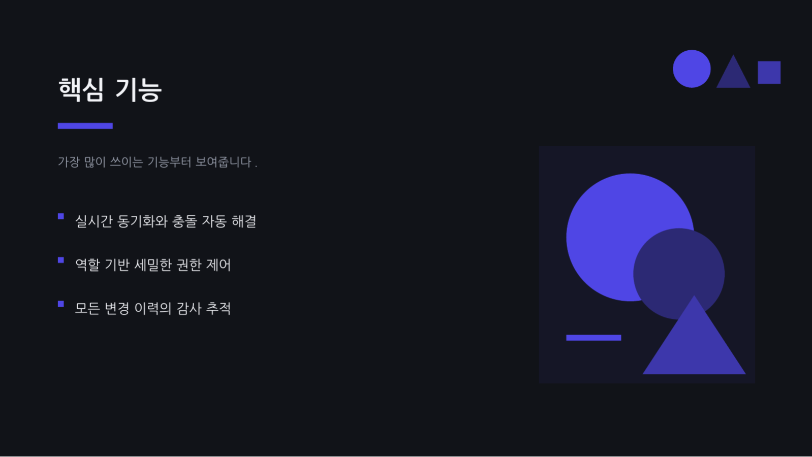 AI 프로젝트 발표 자료 슬라이드 4 미리보기