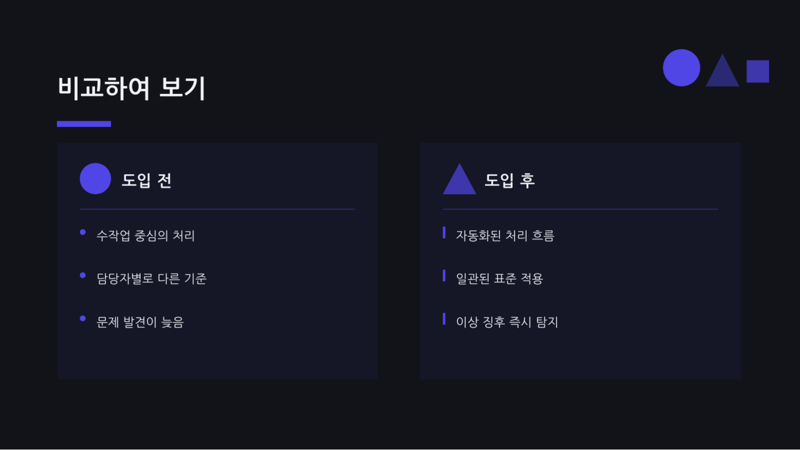 AI 프로젝트 발표 자료 슬라이드 9 미리보기