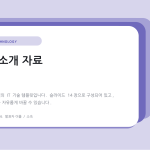 슬라이드 1