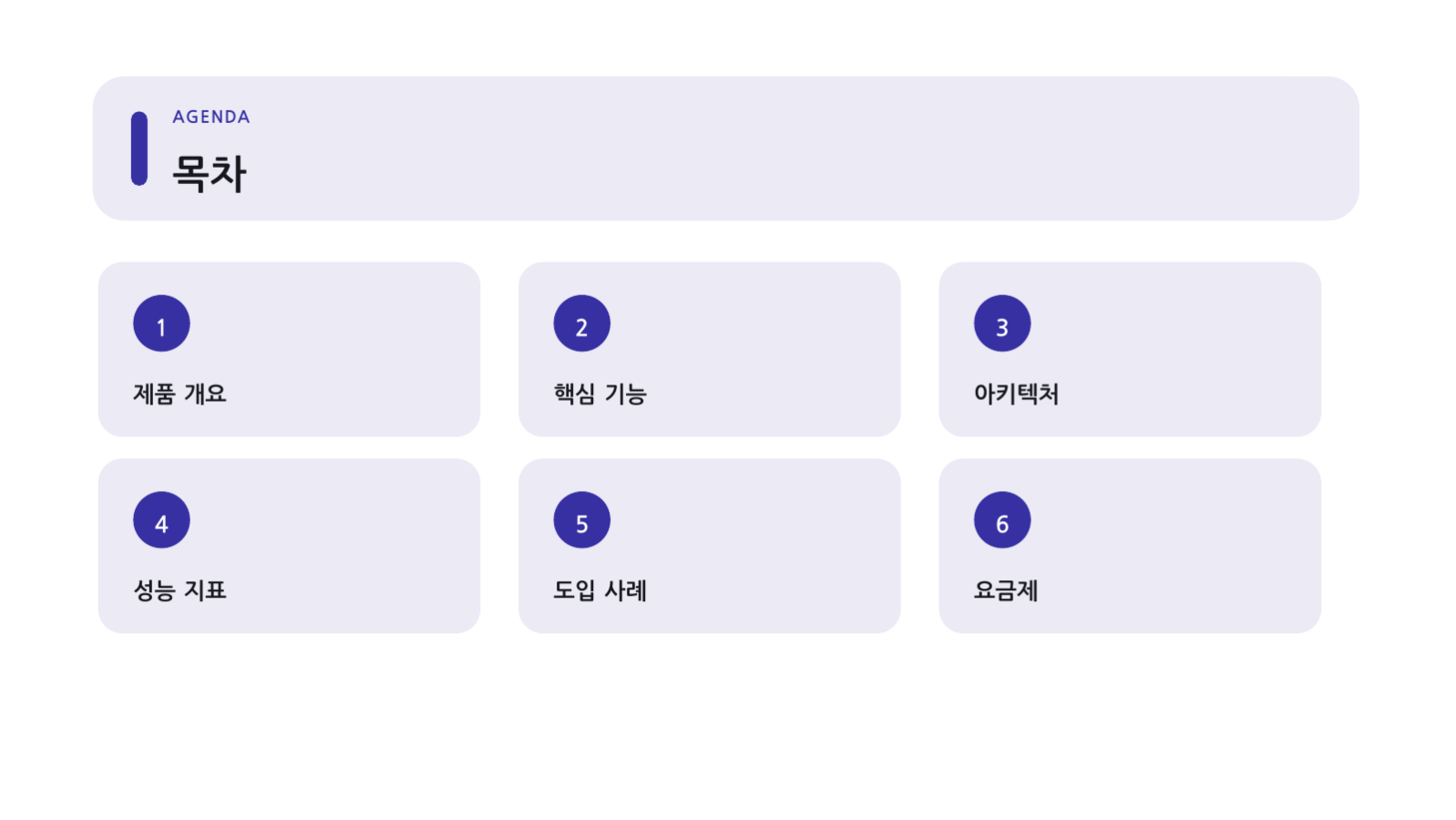 API 소개 자료 슬라이드 2 미리보기
