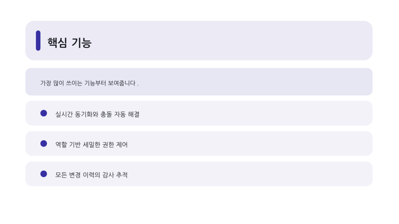 API 소개 자료 슬라이드 4 미리보기