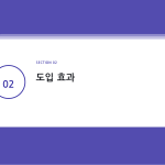 슬라이드 5
