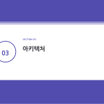 슬라이드 7