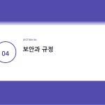 슬라이드 9