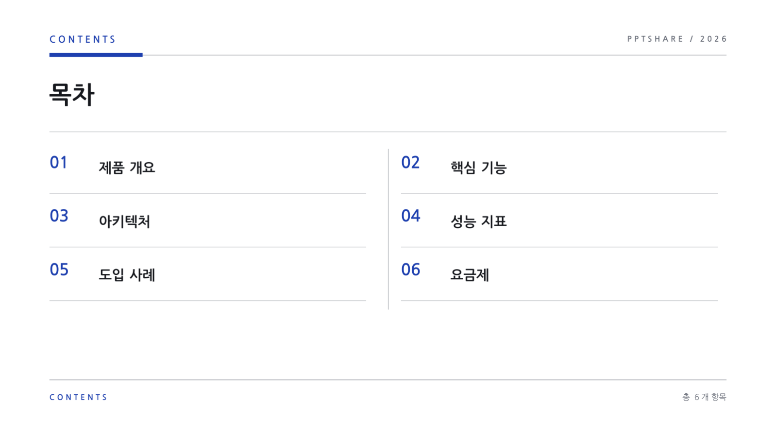 DevOps 운영 보고 슬라이드 2 미리보기