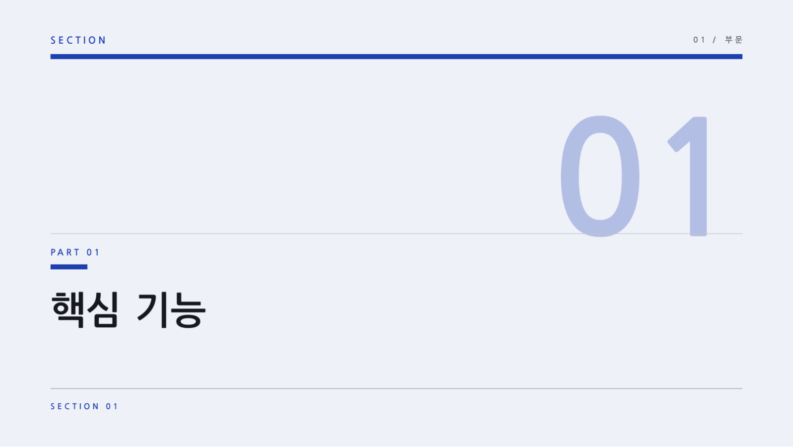 DevOps 운영 보고 슬라이드 3 미리보기