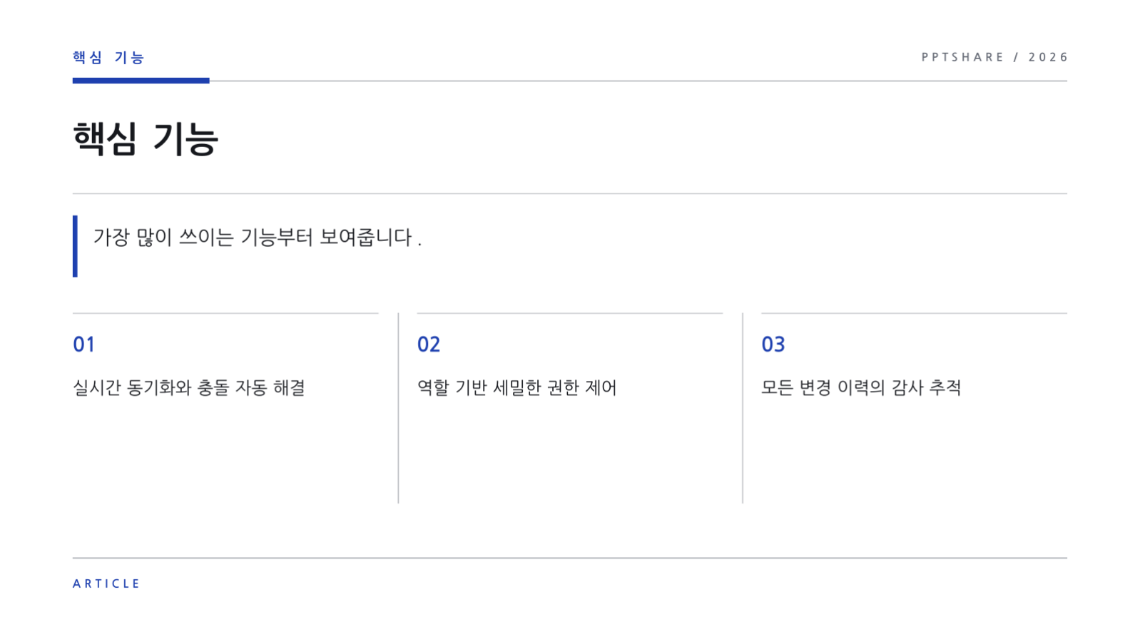 DevOps 운영 보고 슬라이드 4 미리보기