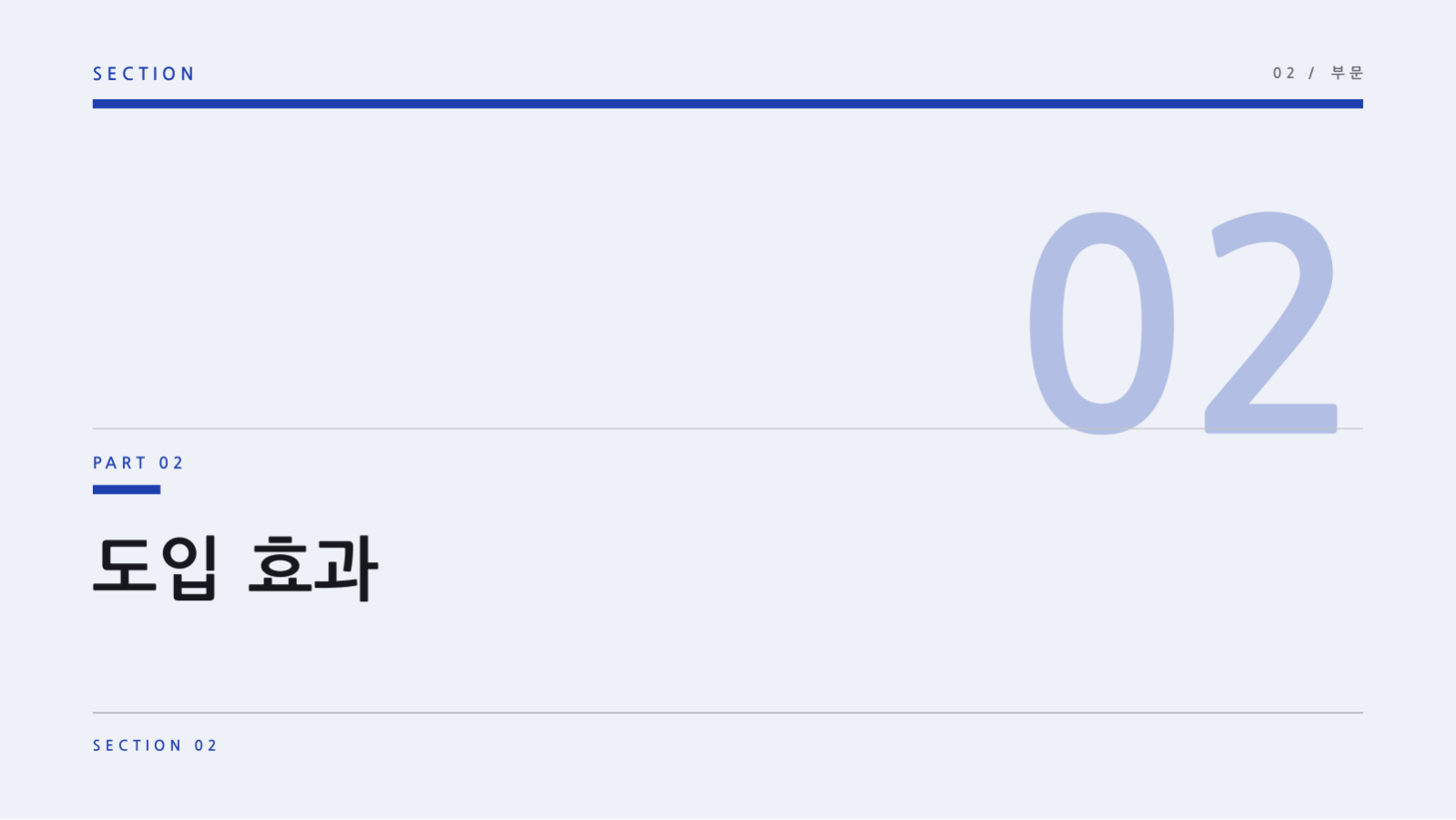 DevOps 운영 보고 슬라이드 5 미리보기