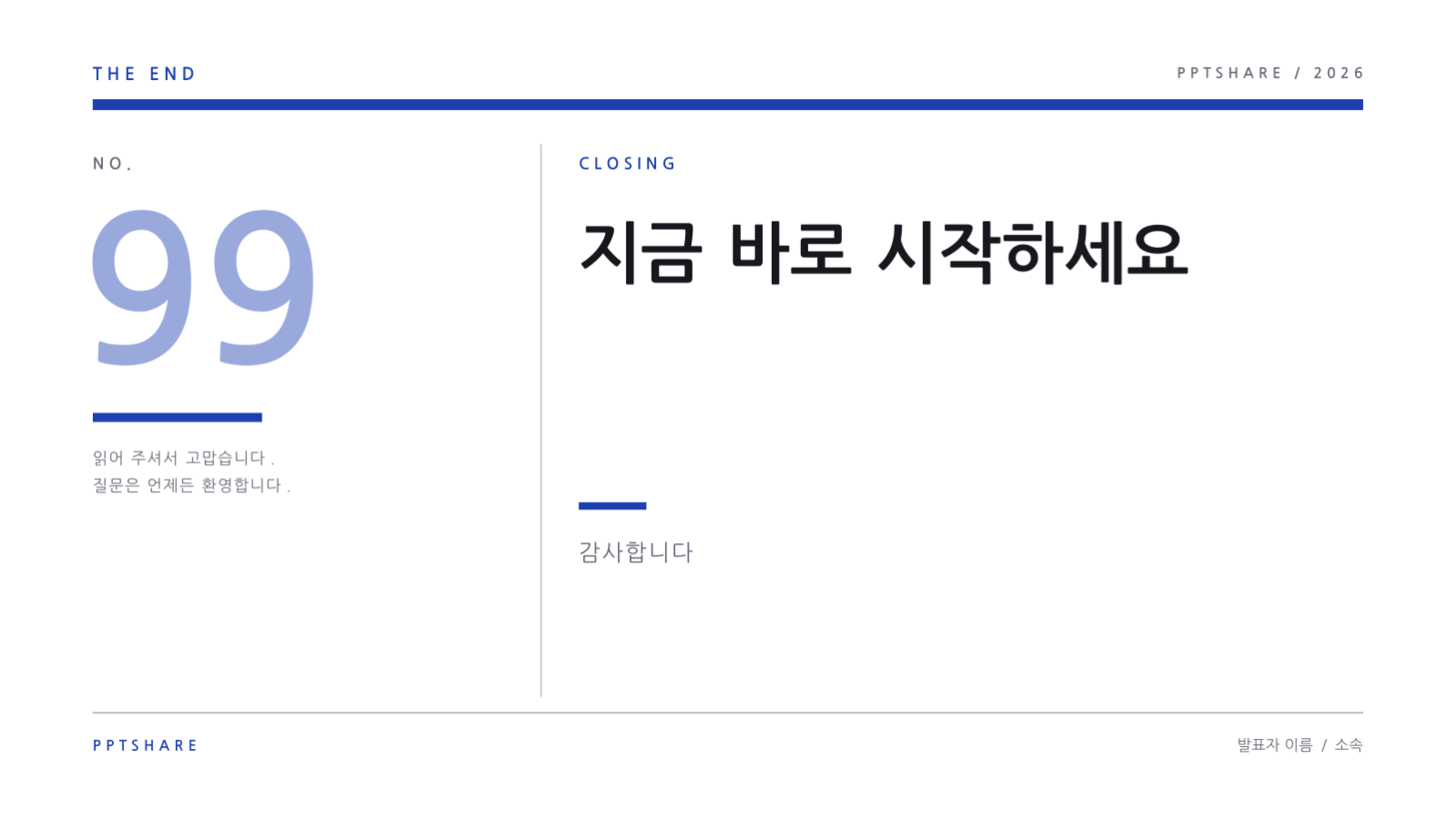 DevOps 운영 보고 슬라이드 10 미리보기
