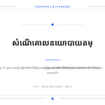 ស្លាយ 1