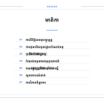 ស្លាយ 2