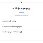 ស្លាយ 4