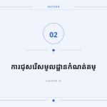 ស្លាយ 5